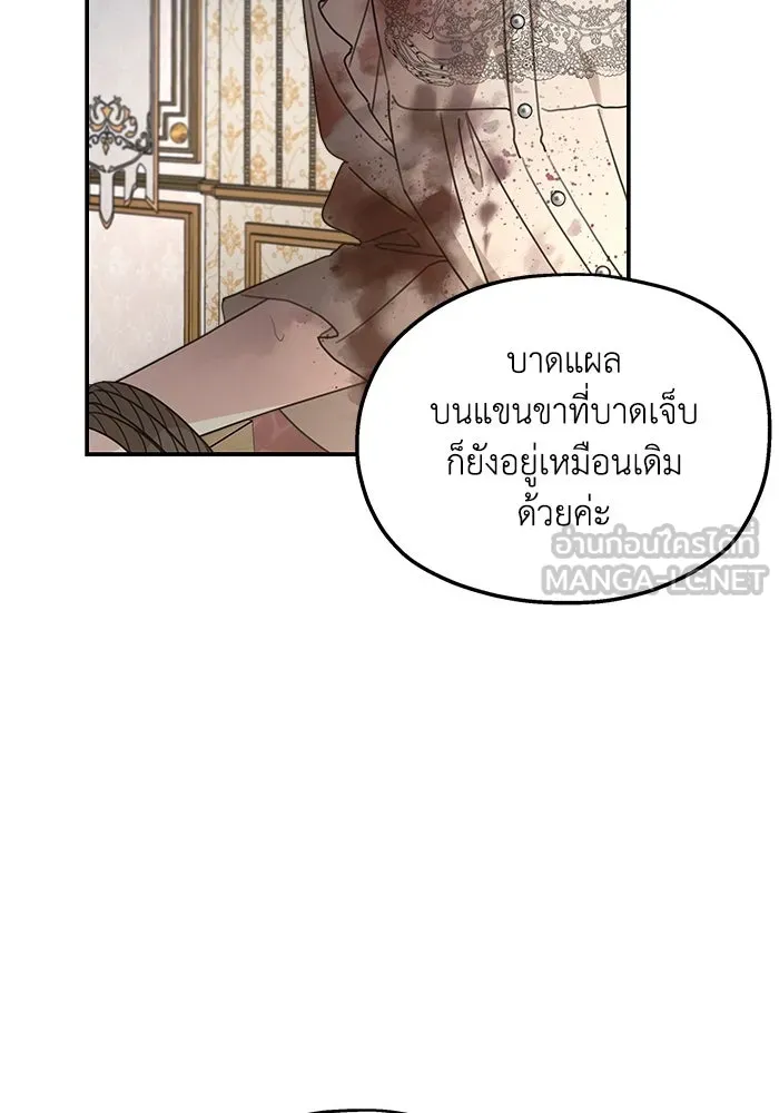 ครอบครัวสามีเห็นทีจะคลั่งรัก ตอนที่ 123 รูปที่ 84