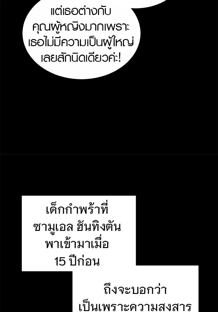 เหตุผลที่ฉันนอกใจ ตอนที่ 6 รูปที่ 80