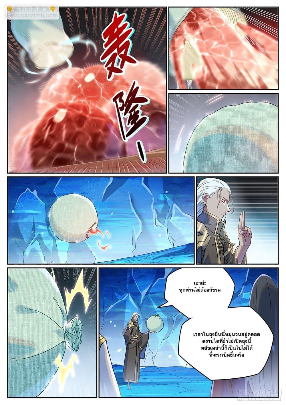 Manga-lc-com อ่านมังงะ อ่านการ์ตูน ออนไลน์ ฟรี Bailian Chengshen ตอนที่ 1 2 3 4 5 6 7 8 9 10 11 12 13 14 ฟรี ไม่มีโฆษณา Manga-lc - อ่าน มังงะ อ่าน การ์ตูน ออนไลน์ อ่านมังงะ ฟรี