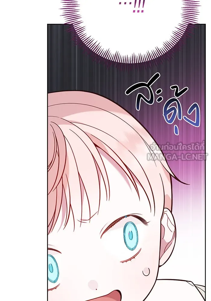 หนูน้อยทรราช ตอนที่ 17 รูปที่ 114