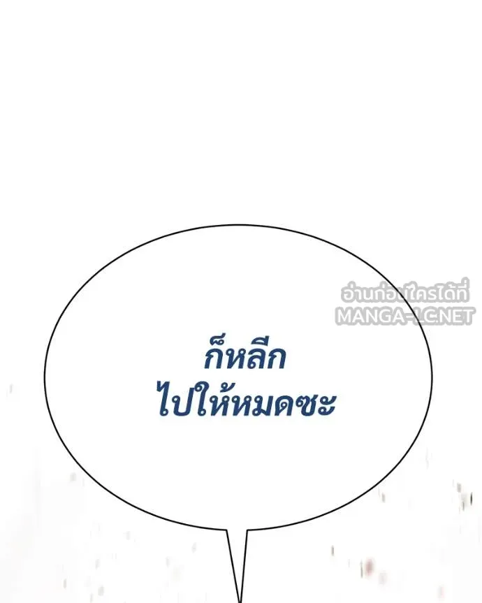Baek XX ตอนที่ 133 รูปที่ 65