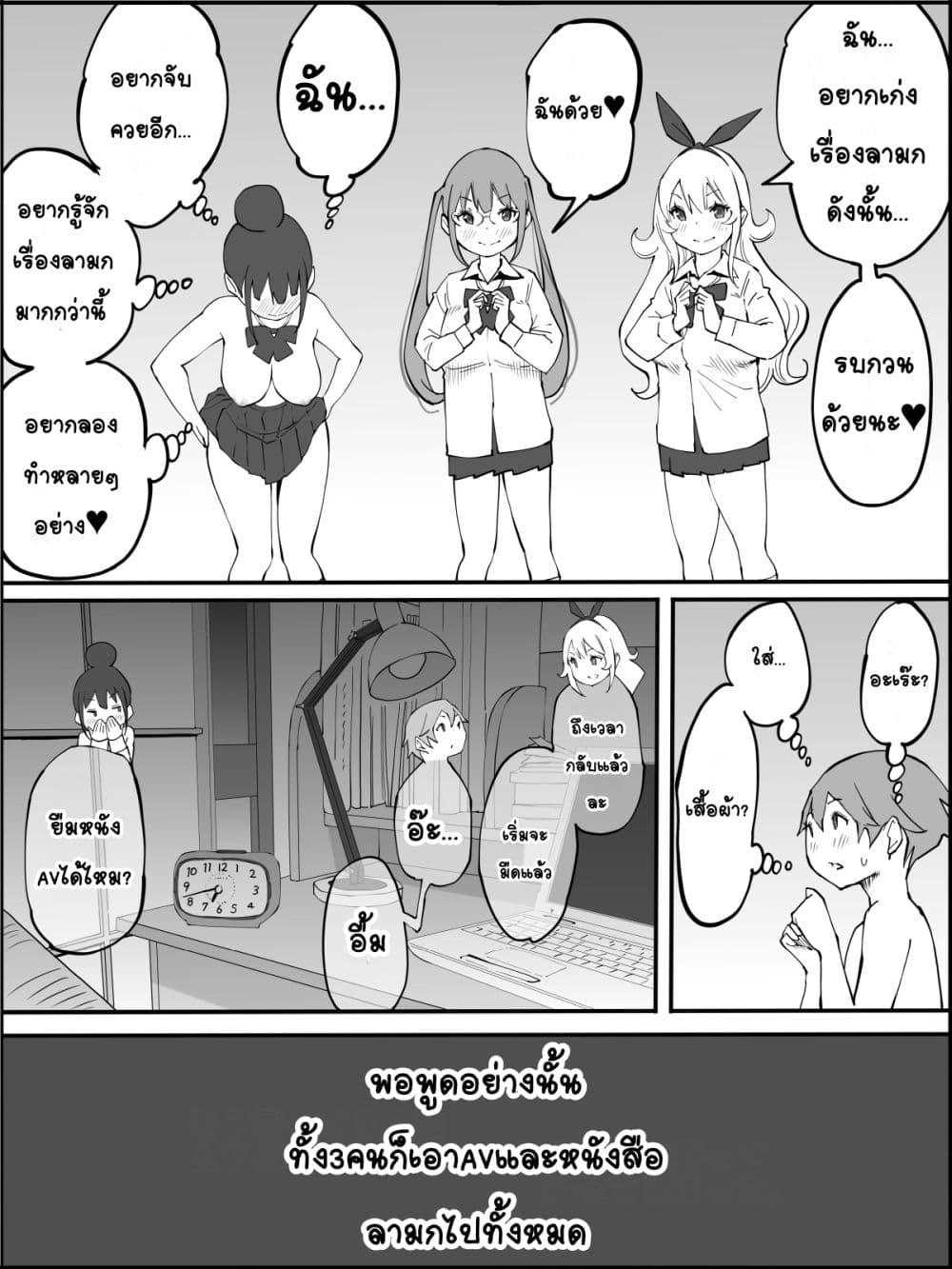Doujin-Lc- อ่าน โดจิน มังฮวา เกาหลี ญี่ปุ่น จีน แปลไทย Boku ni Harem SeFri ga Dekita Riyuu เหตุผลที่ผมมีฮาเร็มเซ็กเฟรนด์ ตอนที่ 1 2 3 4 5 6 7 8 9 10 11 12 13 14 ฟรี ไม่มีโฆษณา อ่าน โดจิน Manhwa เกาหลี ญี่ปุ่น จีน เรามีครบ คัดมาให้เน้นๆ โดจิน 18+ รับประกันความฟินโดย  Doujin Lc