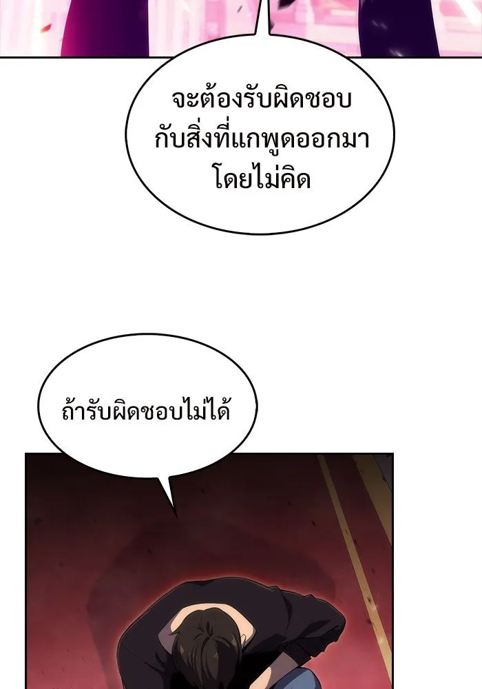 ผู้เล่นหน้าใหม่เลเวลแมกซ์ ตอนที่ 22 เจ้าของพระระเบียงที่เสื่อมโทรม รูปที่ 25