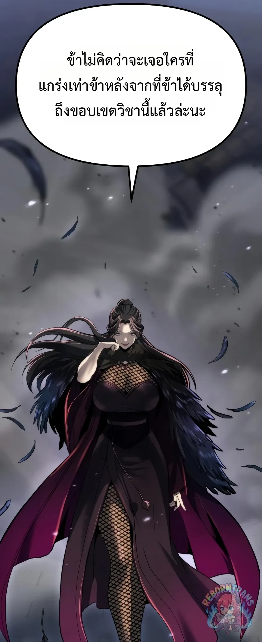 Chronicles of the Demon Faction ตำนานการเก_ดใหม_ในล_ทธ_มาร ตอนที่ ตอนที่ 168 รูปที่ 54