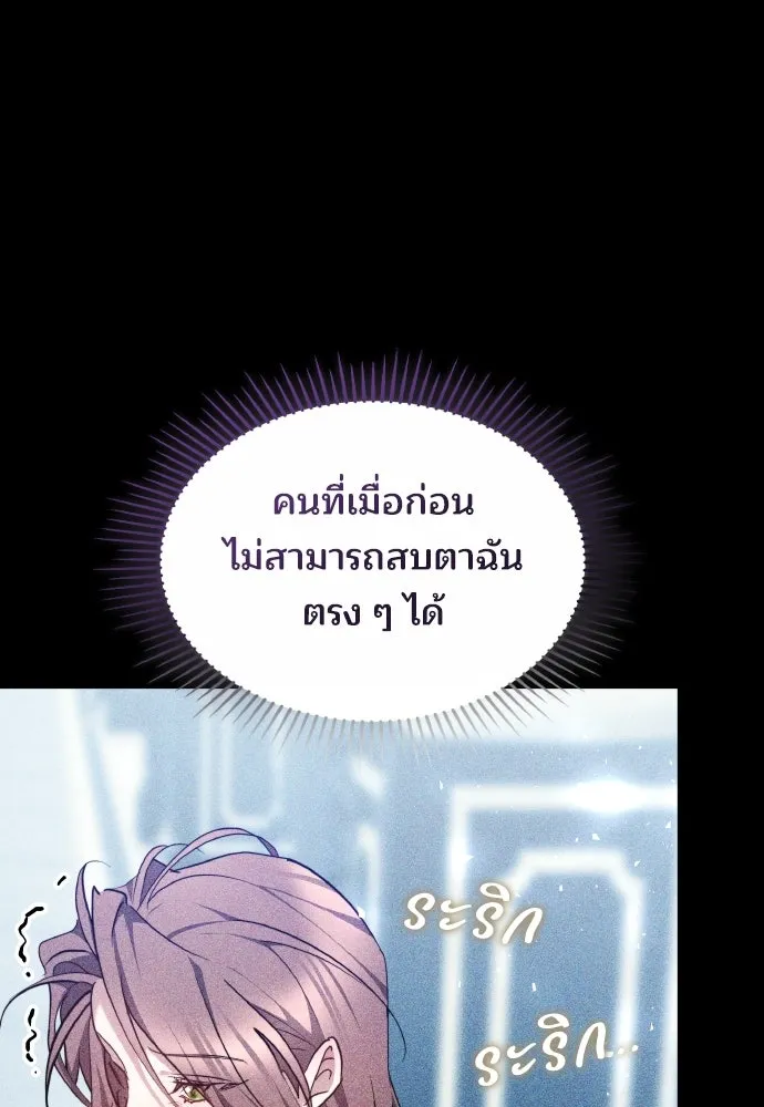 เหตุผลที่นางร้ายจับดาบ ตอนที่ 36 รูปที่ 71