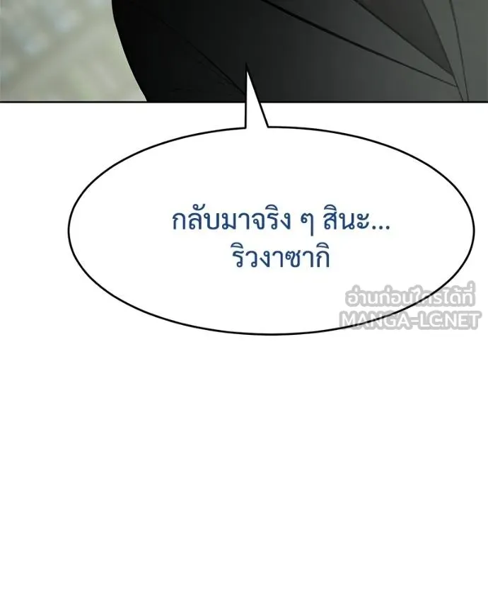 Baek XX ตอนที่ 109 รูปที่ 107