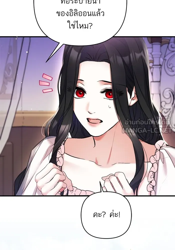 แด่ตัวละครโปรดที่ถูกทิ้ง ตอนที่ 70 รูปที่ 51