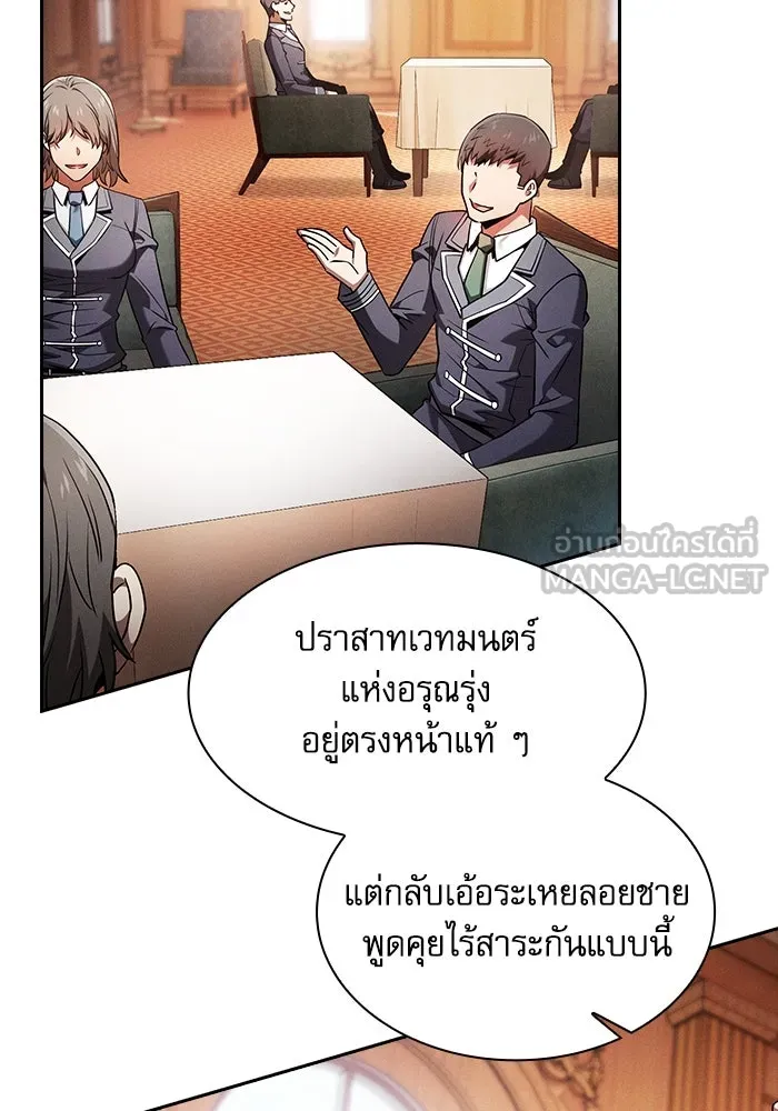 นักดาบอัจฉริยะจากอะคาเดมี ตอนที่ 76 รูปที่ 36