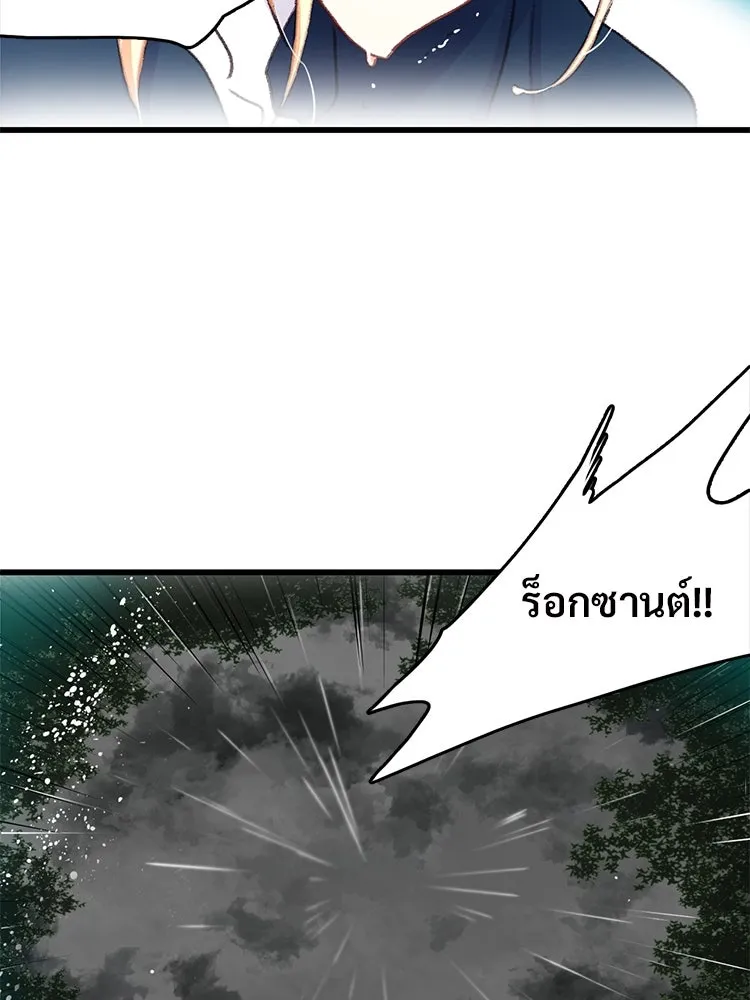 Bring the Love ตอนที่ 62 รูปที่ 76