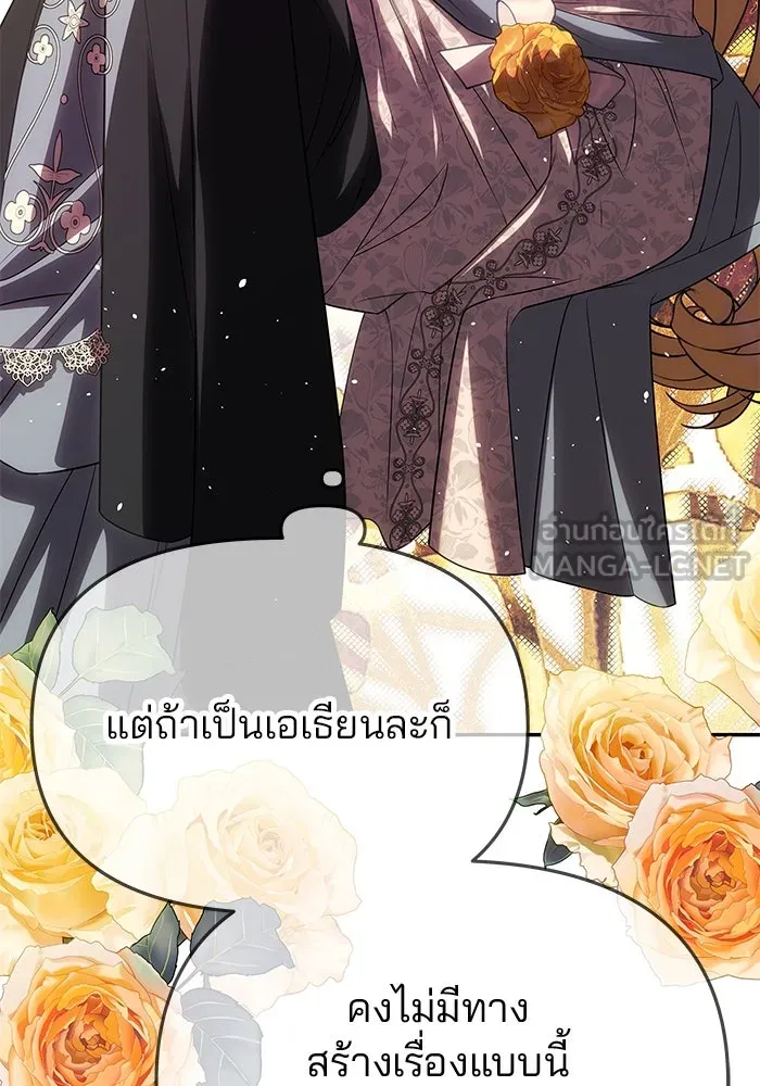 เกมรักจับสามี ตอนที่ 68 รูปที่ 48