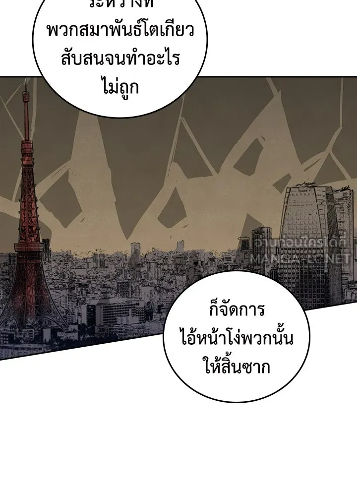 นักเลงกระจอกย้อนเวลามาทวงแค้น ตอนที่ 69 รูปที่ 84