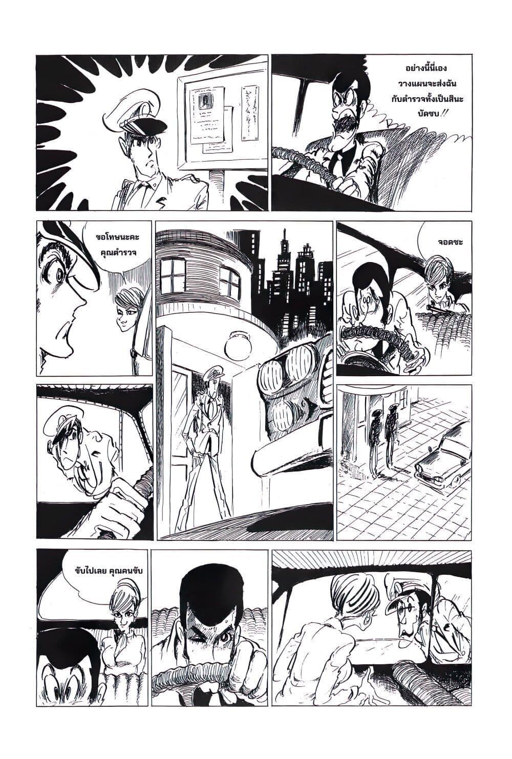 Manga-lc-com อ่านมังงะ อ่านการ์ตูน ออนไลน์ ฟรี Lupin the third ตอนที่ 1 2 3 4 5 6 7 8 9 10 11 12 13 14 ฟรี ไม่มีโฆษณา Manga-lc - อ่าน มังงะ อ่าน การ์ตูน ออนไลน์ อ่านมังงะ ฟรี