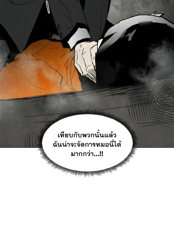 FOG LAND ตอนที่ 1 รูปที่ 61