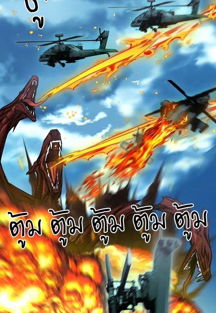 ดรูอิดแห่งสถานีโซล ตอนที่ 64 รูปที่ 101