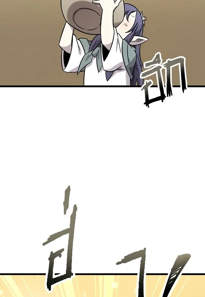 วิถีชาวนาของราชาปีศาจ ตอนที่ 36 รูปที่ 43