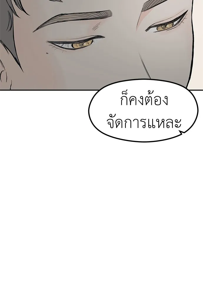 ถ่านไฟเราไม่เก่าเลย ตอนที่ 48 รูปที่ 91