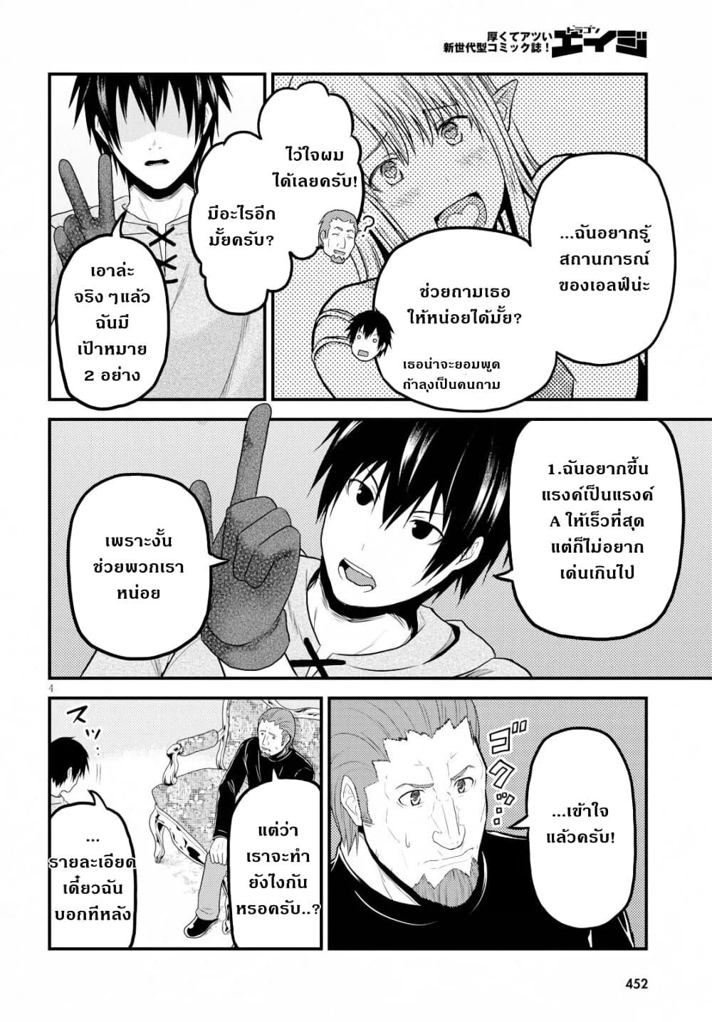 Manga-lc-com อ่านมังงะ อ่านการ์ตูน ออนไลน์ ฟรี Murabito desu ga Nani ka ตอนที่ 1 2 3 4 5 6 7 8 9 10 11 12 13 14 ฟรี ไม่มีโฆษณา Manga-lc - อ่าน มังงะ อ่าน การ์ตูน ออนไลน์ อ่านมังงะ ฟรี