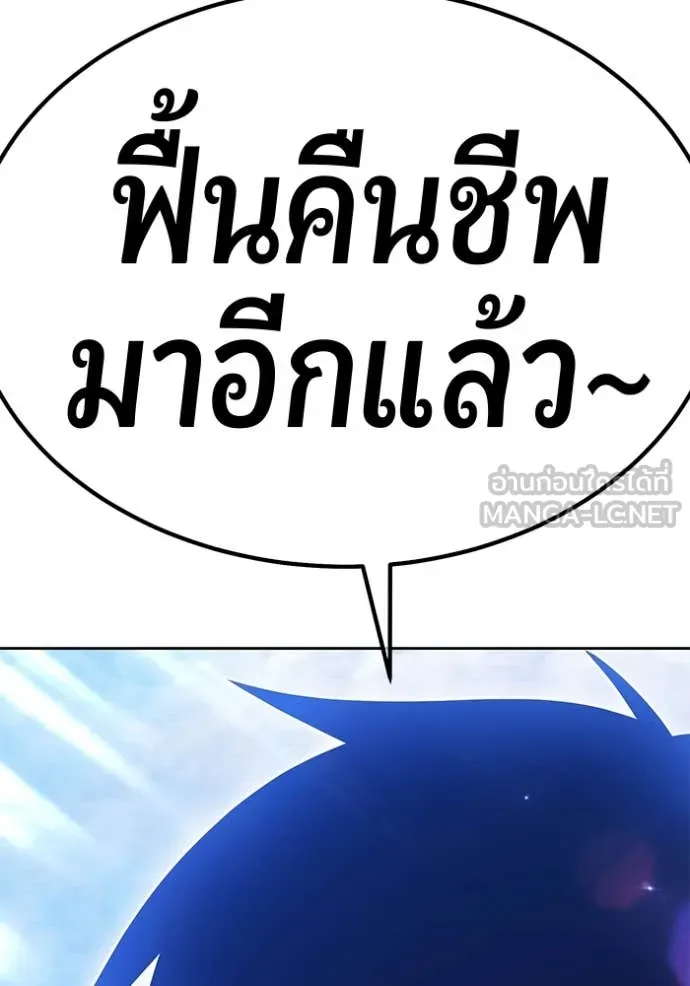 +99 ท่อนไม้ ตอนที่ 76 รูปที่ 380