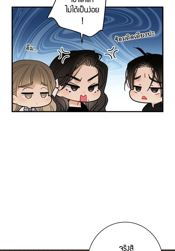 Good Gosh Daddy ตอนที่ 48 หลังจากนั้น รูปที่ 64