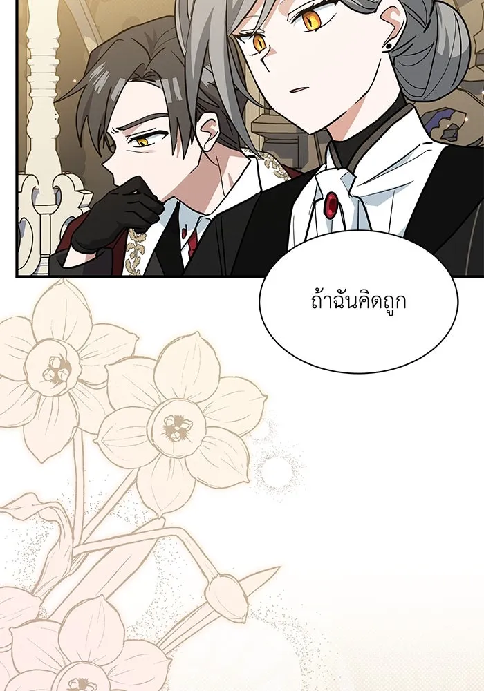 แมวน้อยในรังหมาป่า ตอนที่ 40 รูปที่ 73