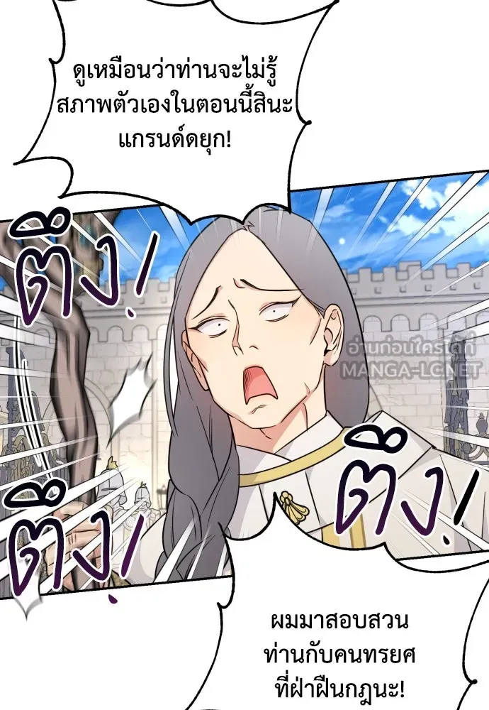 เลดี้มินต์ ตอนที่ 19 รูปที่ 54