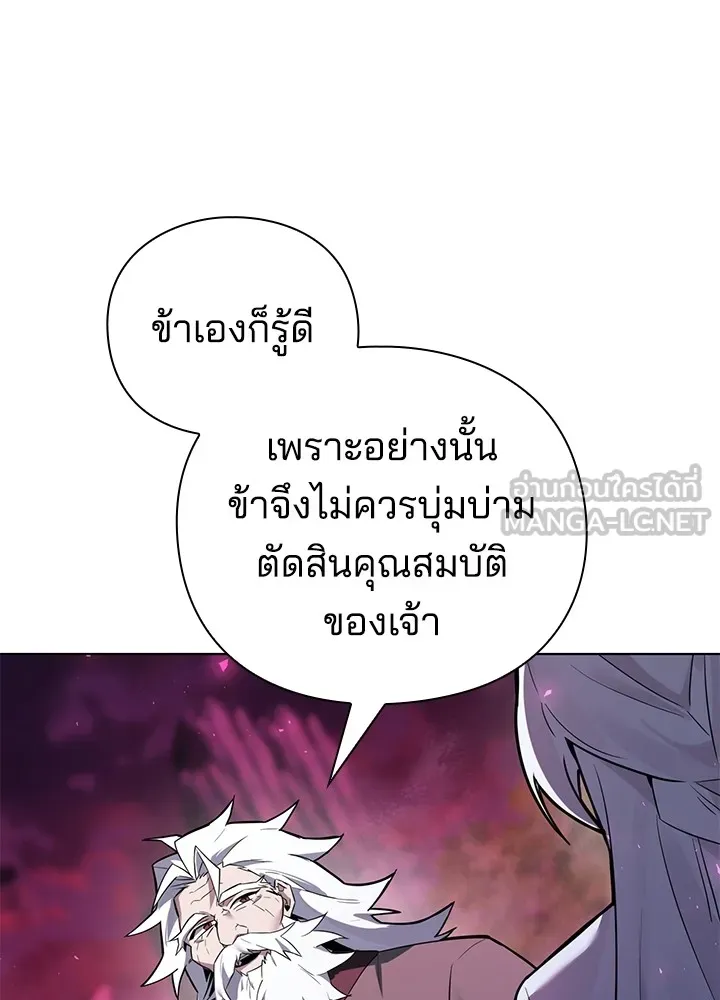 คืนแห่งโทแกบี ตอนที่ 2 รูปที่ 171