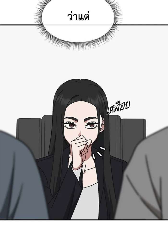 ช่วยเปลี่ยนฉันที ตอนที่ 325. ซีซัน 3 ฮยอนยอจู 20 รูปที่ 95
