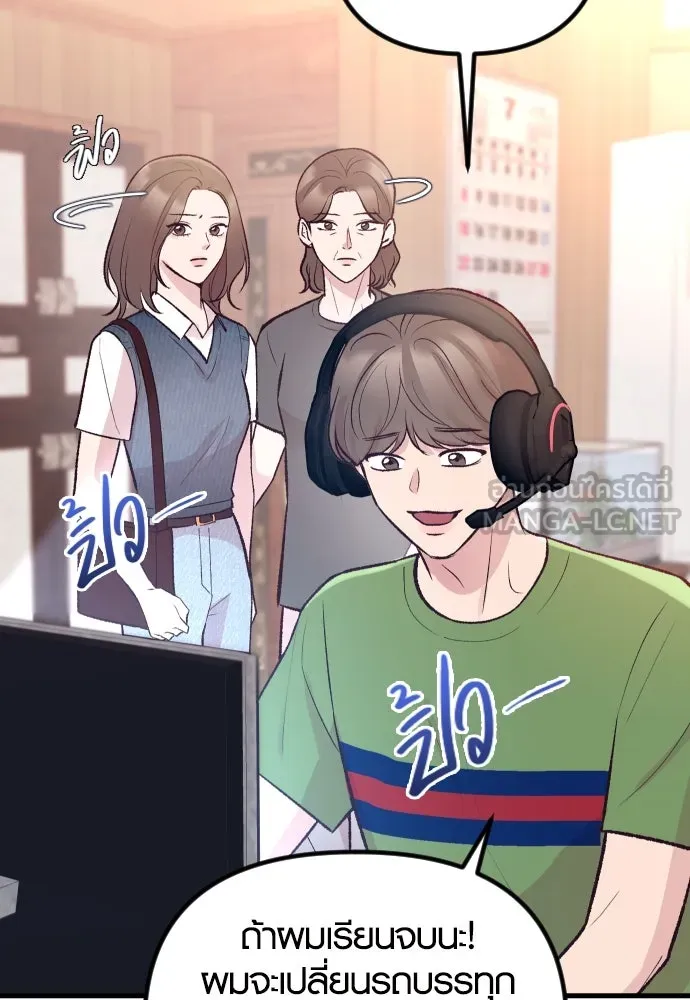 รักกันคนละครึ่งทาง ตอนที่ 15 รูปที่ 87