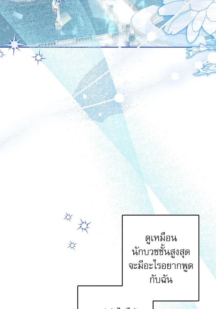 ครอบครัวตัวร้ายปล่อยฉันไปเถอะ ตอนที่ 37 รูปที่ 56