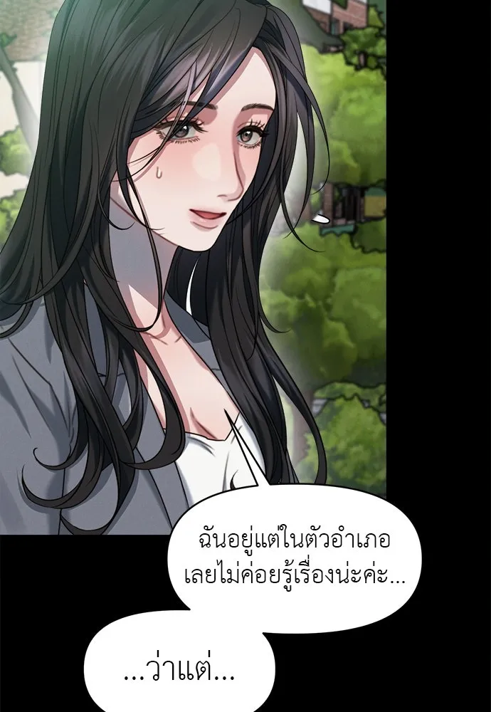 ปรารถนารักอันงดงาม ตอนที่ 90 รูปที่ 71