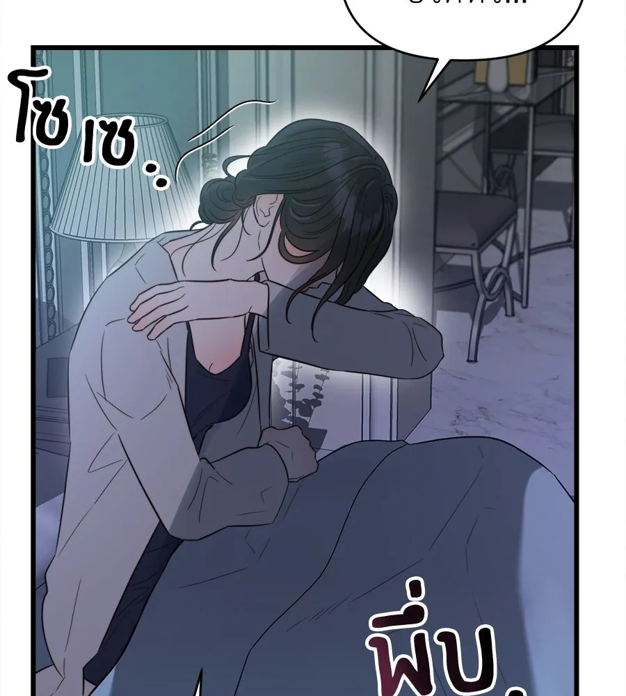 ปรารถนารักอันงดงาม ตอนที่ 41 รูปที่ 56