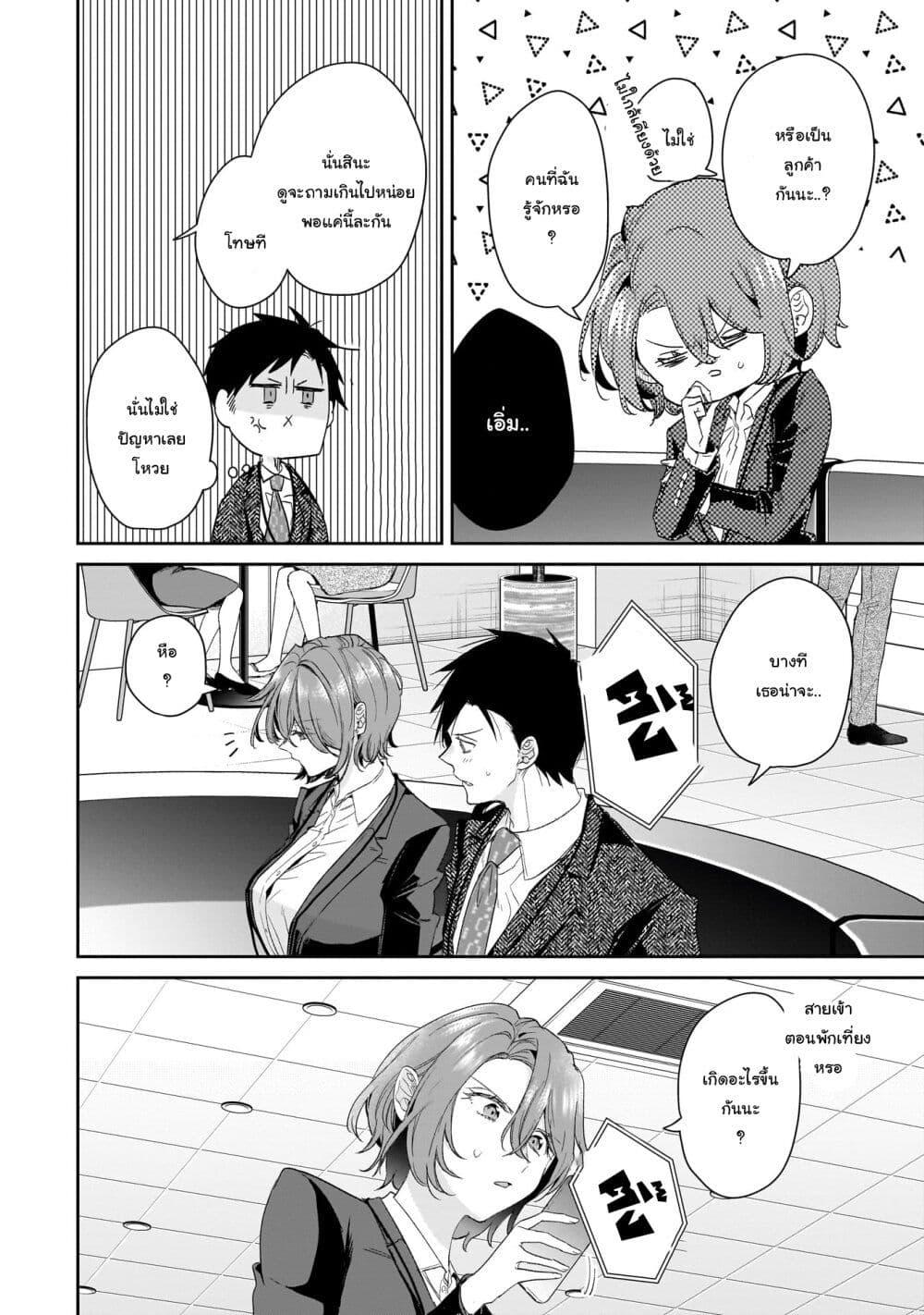 Manga-lc-com อ่านมังงะ อ่านการ์ตูน ออนไลน์ ฟรี Misato-san wa Amasugi Joushi ni Chotto Kibishii ตอนที่ 1 2 3 4 5 6 7 8 9 10 11 12 13 14 ฟรี ไม่มีโฆษณา Manga-lc - อ่าน มังงะ อ่าน การ์ตูน ออนไลน์ อ่านมังงะ ฟรี