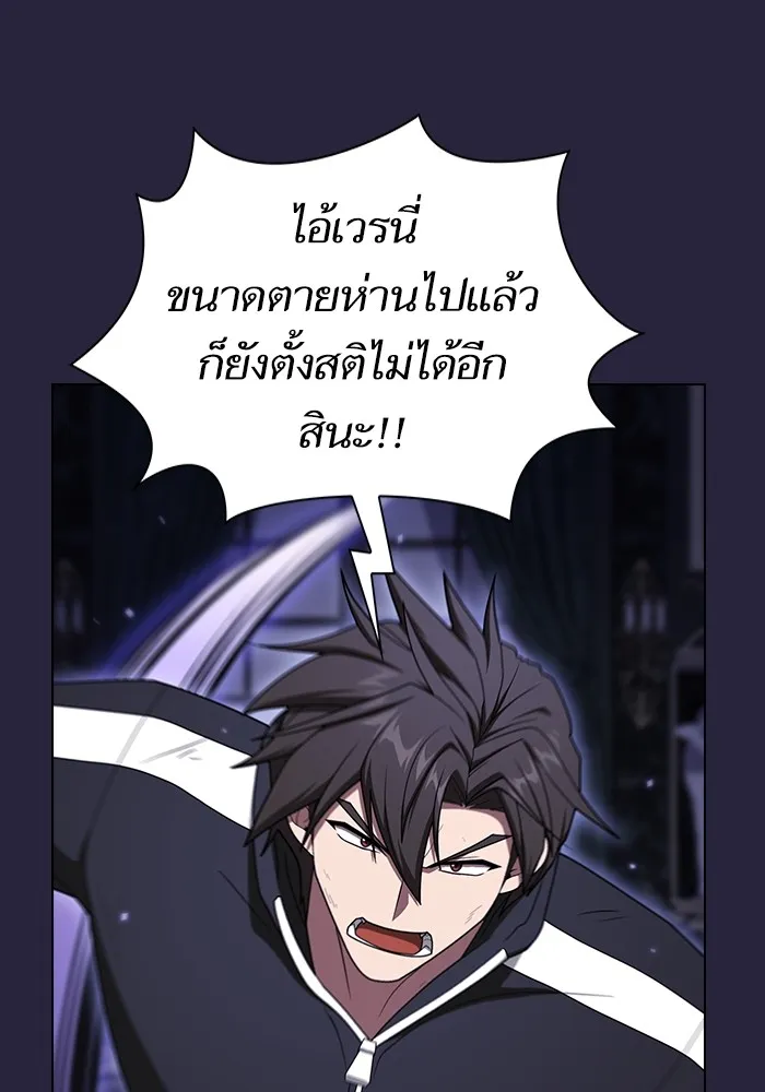 ผู้เล่นขั้นเทพแห่งหอคอยฝึกสอน ตอนที่ 206 รูปที่ 44