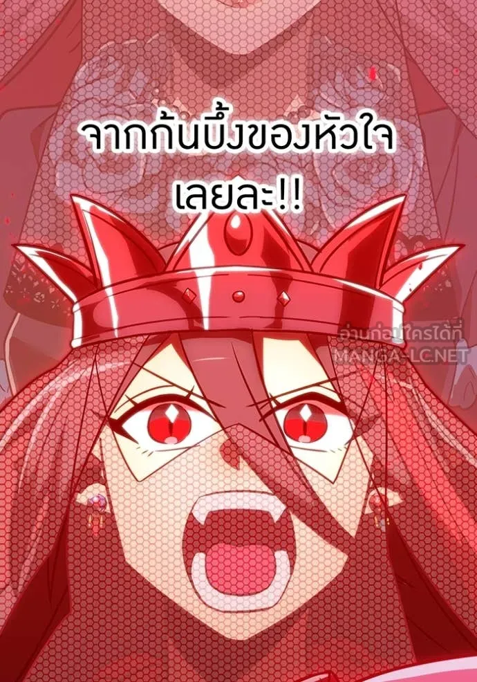 เพลเยอร์เลือดเทวะ ตอนที่ 79 รูปที่ 155