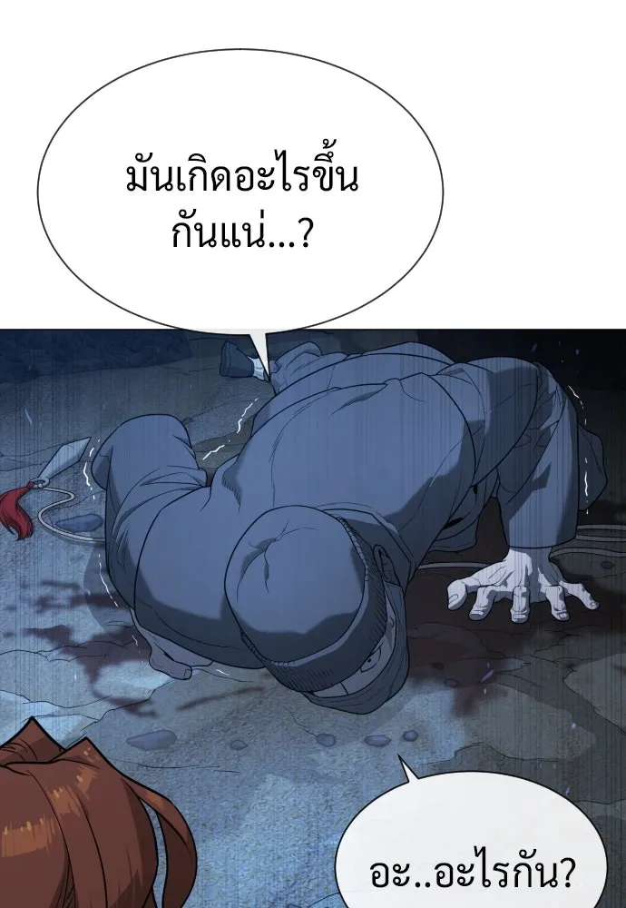 นักฆ่าย้อนวัย ตอนที่ 75 รูปที่ 7