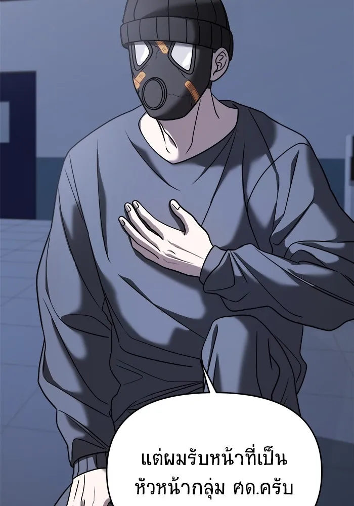 วายร้ายก็อยากมีรัก ตอนที่ 38 รูปที่ 49