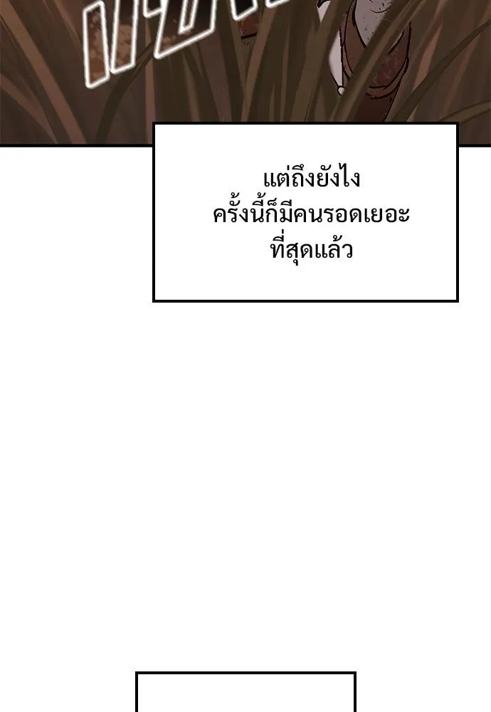 อัศวินวันเดียว ตอนที่ 12 รูปที่ 73