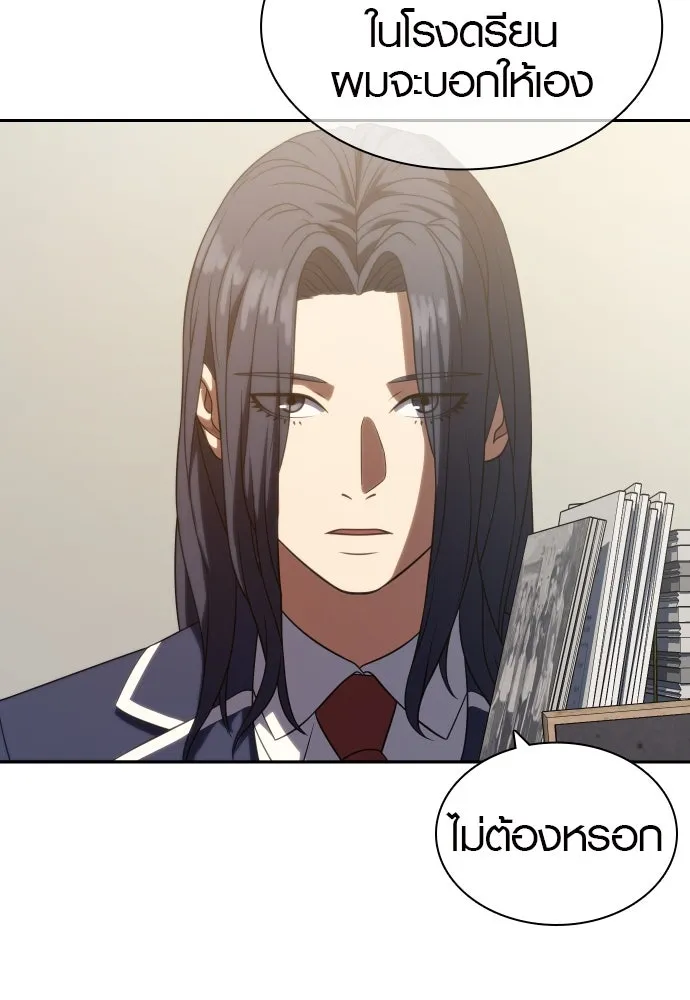 นักรบแช่แข็ง ตอนที่ 12 รูปที่ 13