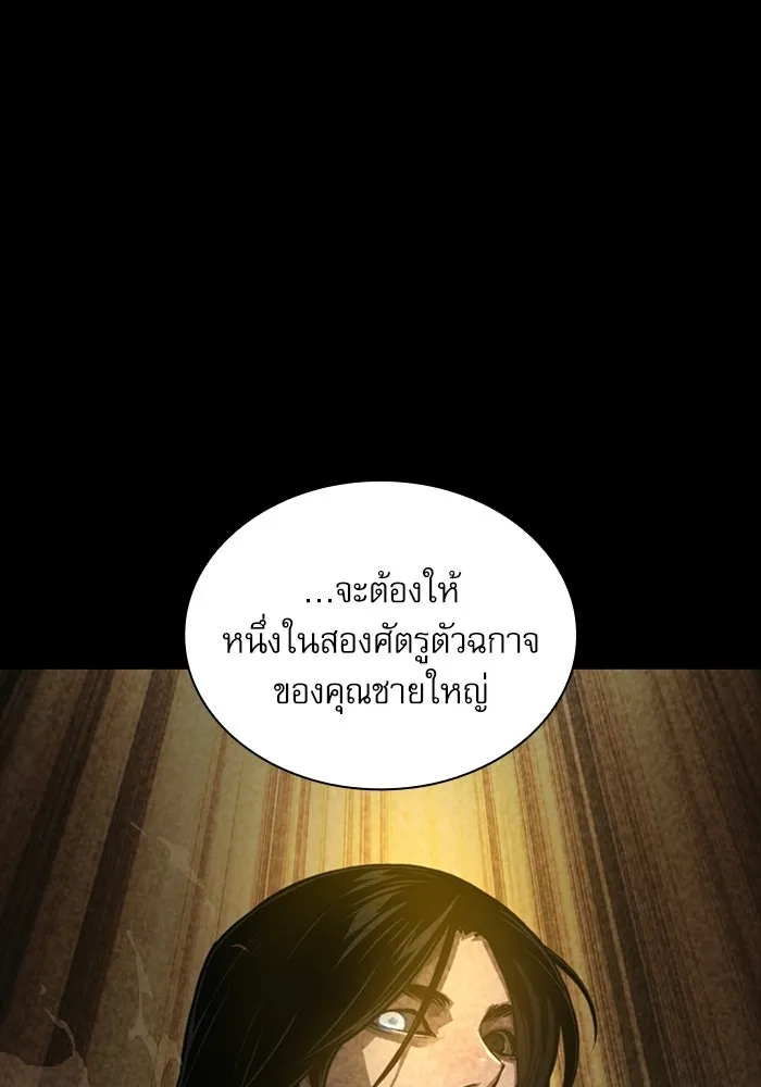ลับลางลวง ตอนที่ 109 การเลือก (จบซีซัน 1) รูปที่ 70