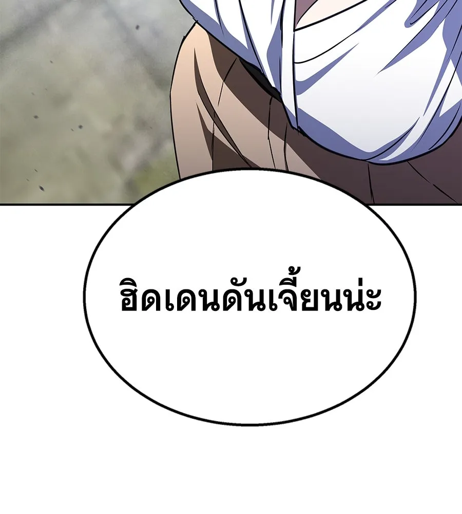 ถึกทนแทงก์แรงก์ C ตอนที่ 17 รูปที่ 172