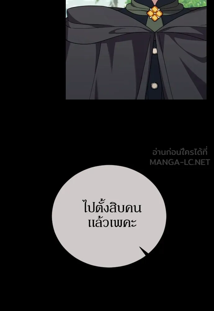หมาป่าคู่เคียงบัลลังก์ ตอนที่ 38 รูปที่ 30