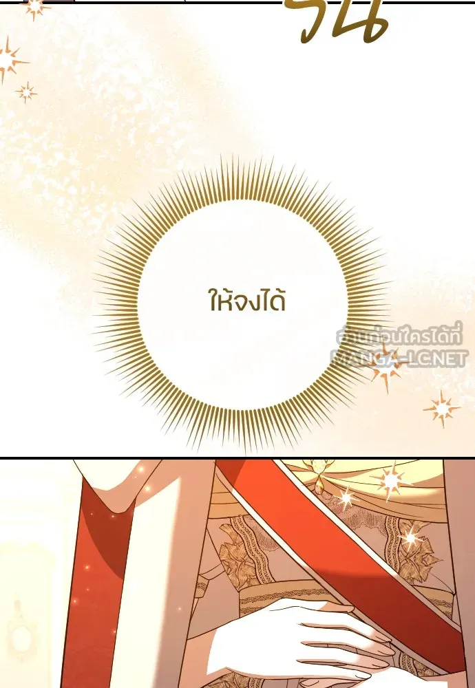 หมาป่าคู่เคียงบัลลังก์ ตอนที่ 36 รูปที่ 93