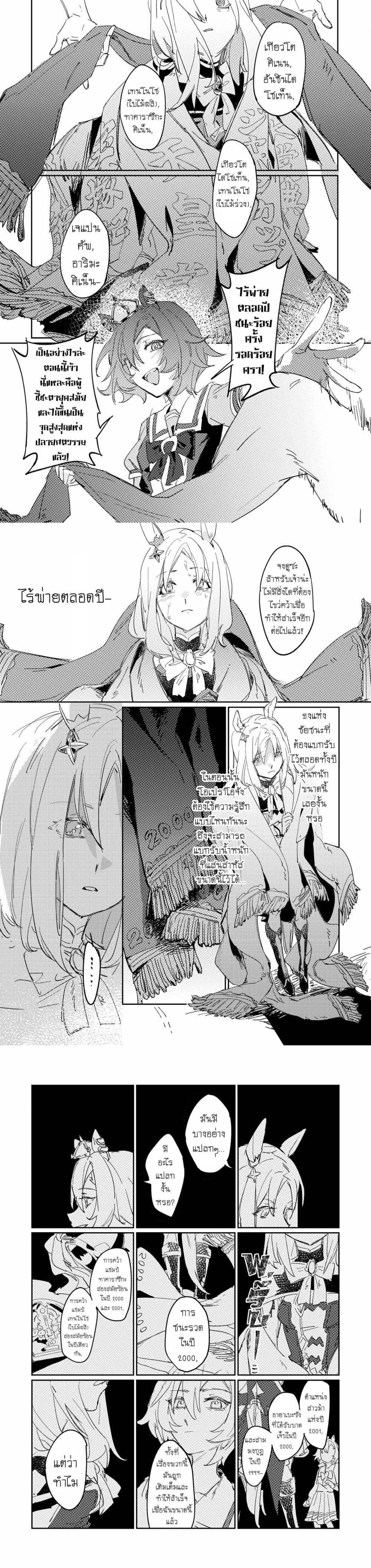 Manga-lc-com อ่านมังงะ อ่านการ์ตูน ออนไลน์ ฟรี Umamusume FA  A Night at the Opera ตอนที่ 1 2 3 4 5 6 7 8 9 10 11 12 13 14 ฟรี ไม่มีโฆษณา Manga-lc - อ่าน มังงะ อ่าน การ์ตูน ออนไลน์ อ่านมังงะ ฟรี