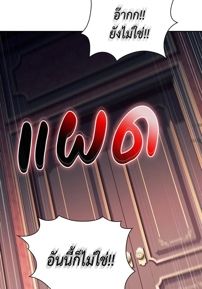 ลูกชายคนเล็กของดยุกคือมือสังหาร ตอนที่ 45 รูปที่ 116