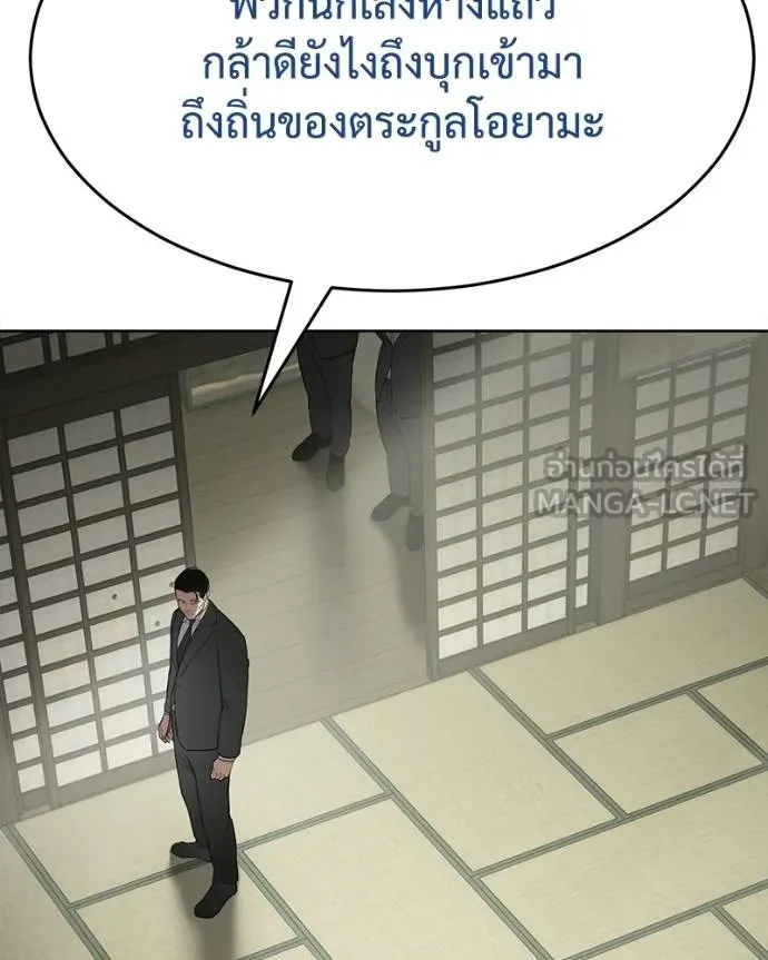 Baek XX ตอนที่ 109 รูปที่ 93