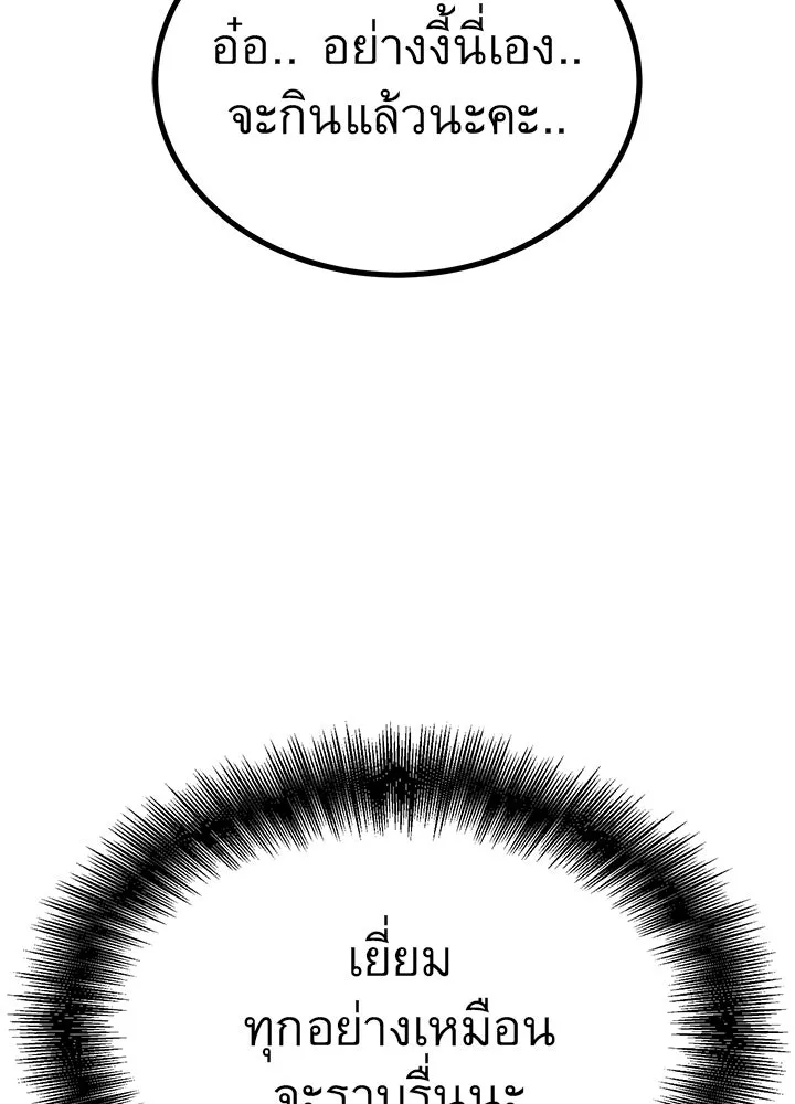 ราชาลานประลอง ตอนที่ 29 รูปที่ 52