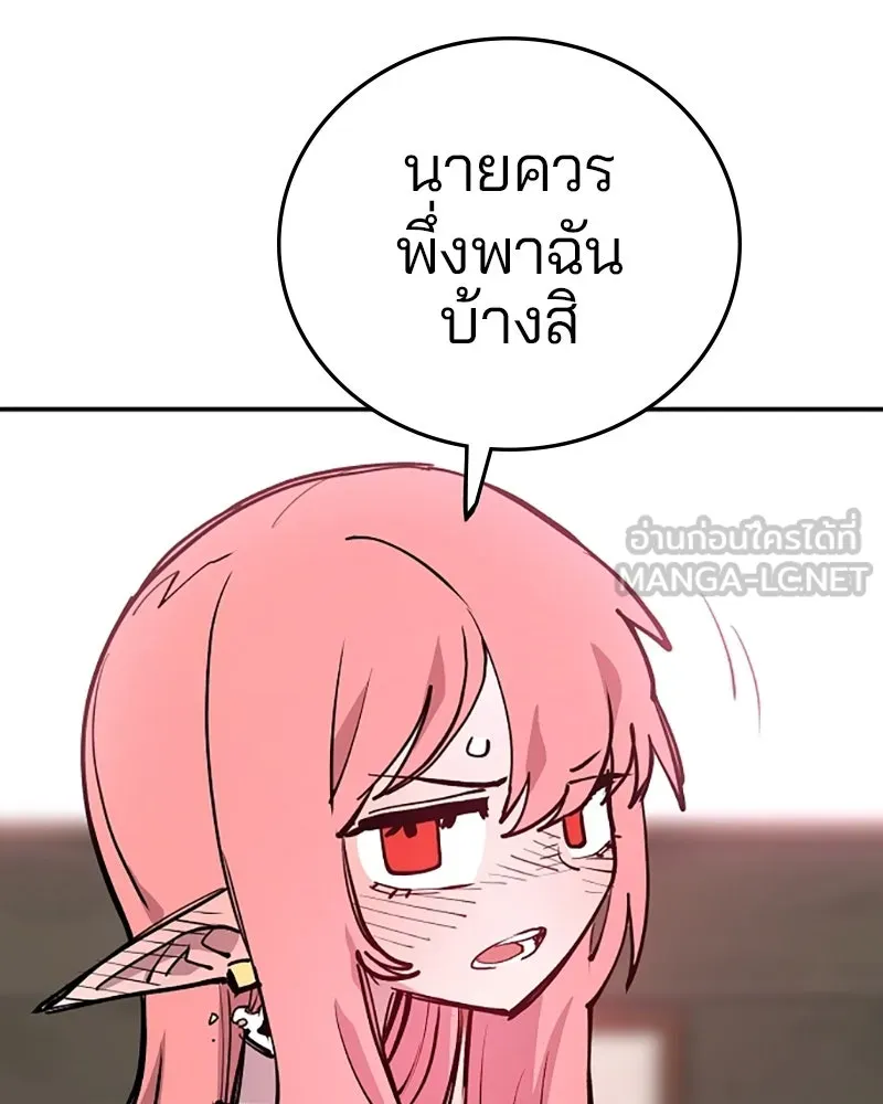 Player ตอนที่ 123 รูปที่ 117