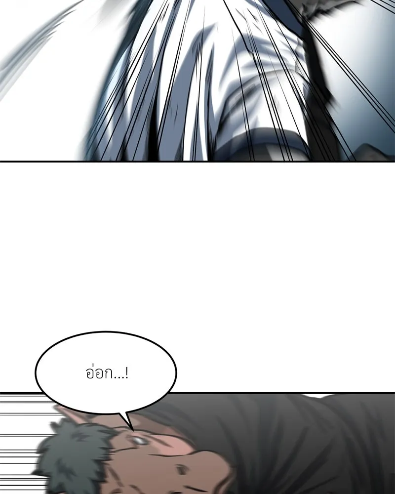 โรงเรียนสัตว์กินเนื้อ ตอนที่ 53 รูปที่ 46