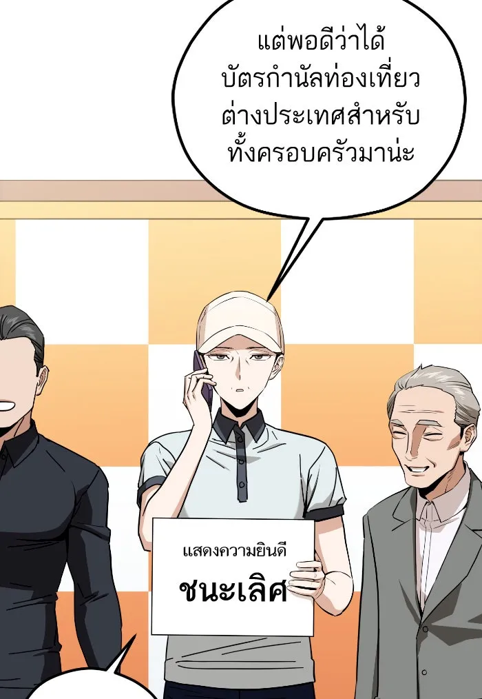 โชคชะตานำพารัก ตอนที่ 81 ไม่ได้พบกันนานเลยนะคะ รูปที่ 38