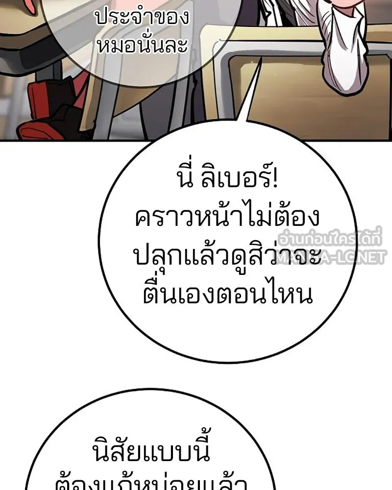 Player ตอนที่ 223 รูปที่ 81